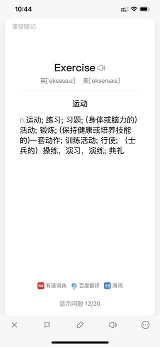 惊叹闪卡app图片6