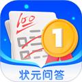 状元问答 安卓版v1.0.1