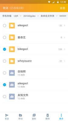 DS文件管理器 安卓版v1.2.9