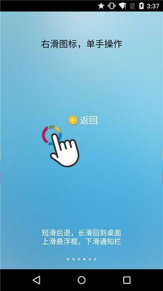 fv悬浮球-fooview (fooView)中文版v1.5.7 (fooView)中文版v1.5.7