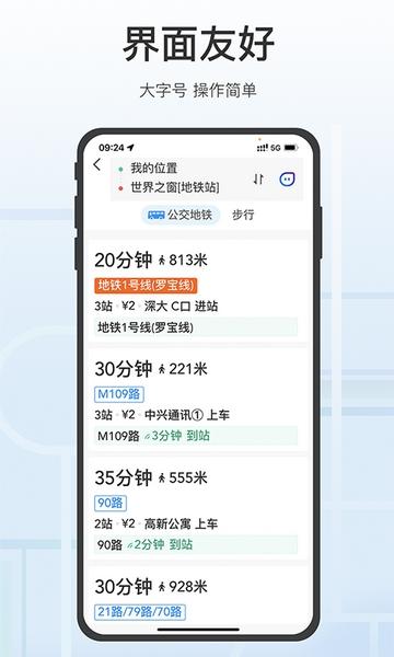 腾讯地图关怀版 安卓版v1.9.5 安卓版v1.9.5
