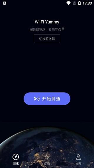 华为花瓣测速 官方版v4.8.0.307 官方版v4.8.0.307
