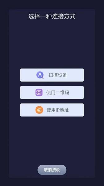 换机助手克隆大师app 安卓版v2.1.4 安卓版v2.1.4