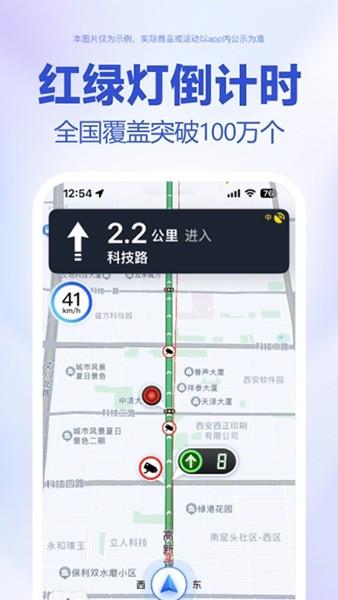 百度地图导航2024最新版北斗卫星带红绿灯读秒 手机版v20.8.0 手机版v20.8.0