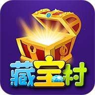 藏宝村app