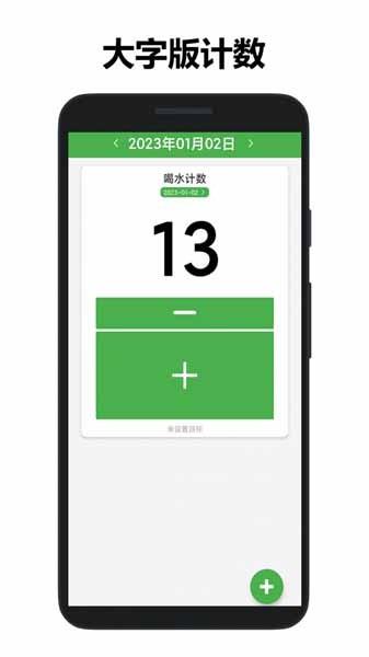 361计数器 安卓版v1.651 安卓版v1.651