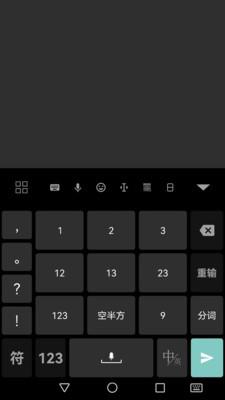 指尖输入法 安卓版v2.1.0926