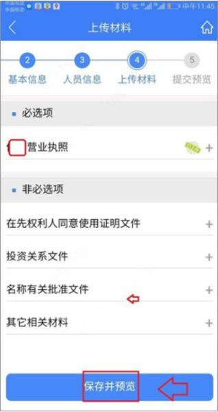河南掌上登记app图片12