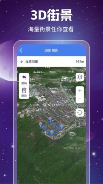 奥维3D高清卫星地图 安卓版v1.8.5.2