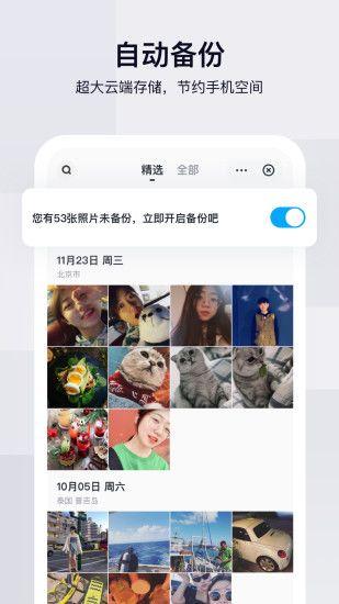 百度网盘app 安卓版v12.15.7 安卓版v12.15.7