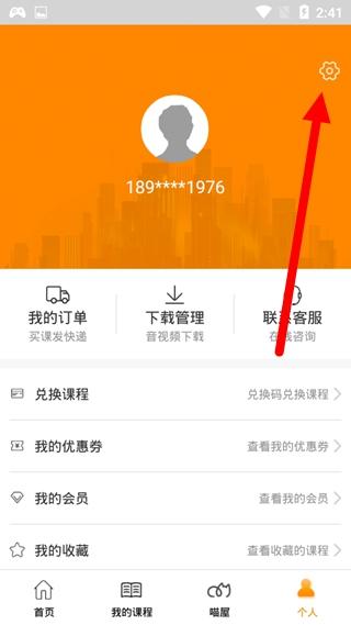乐学喵密码设置方法图
