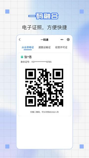 道运通从业资格证app图片1
