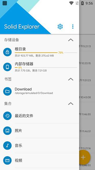 Solid文件管理器 安卓版v2.8.53 安卓版v2.8.53