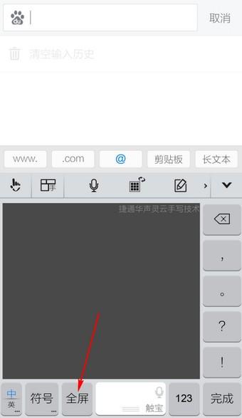 触宝输入法官方 7.0.4.3 安卓版 触宝输入法图片13