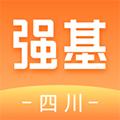 强基四川app 安卓版v3.0.1