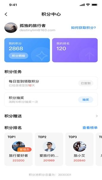 App分享 安卓版v3.2.1 安卓版v3.2.1