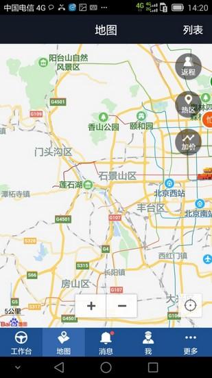 e代驾司机版 最新官方版v9.18.0