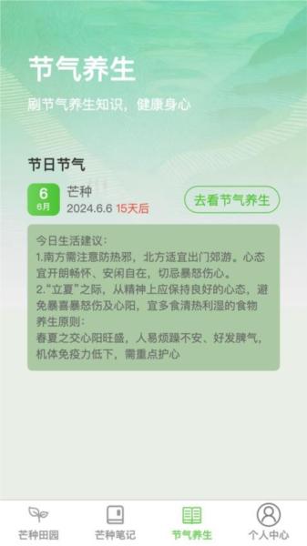 芒种漫刷 安卓版v1.0.2 安卓版v1.0.2