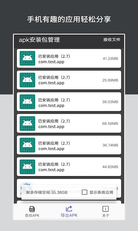apk安装包导出 安卓版v6.0.0 安卓版v6.0.0