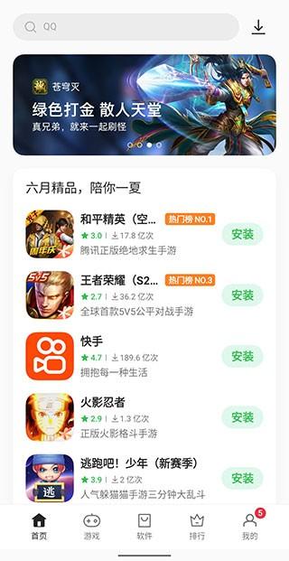 OPPO软件商店 2024安卓最新版v11.19.0 2024安卓最新版v11.19.0