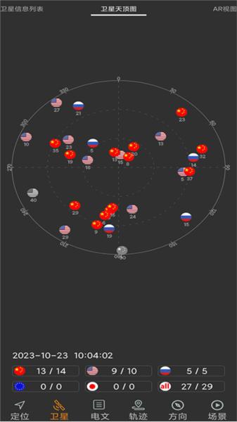 北斗伴地图导航 安卓版v2.05 安卓版v2.05