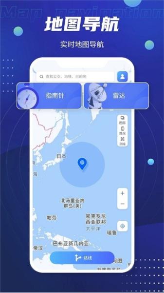 全球GPS导航 安卓版v4.0
