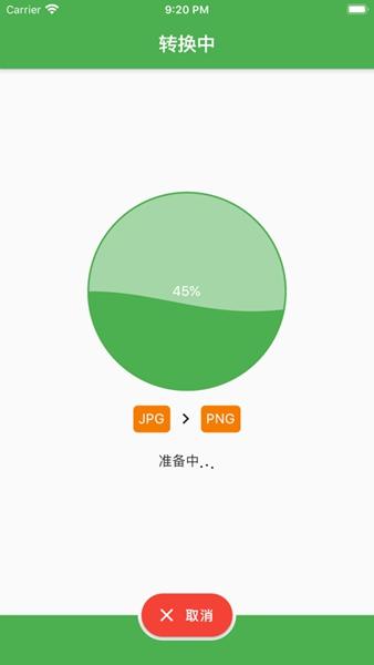 File Converter中文版 v12.2.9 v12.2.9