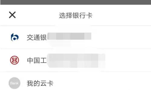 东莞通图片7