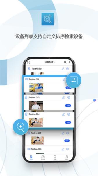 监控眼Pro 安卓版v1.4.1 安卓版v1.4.1