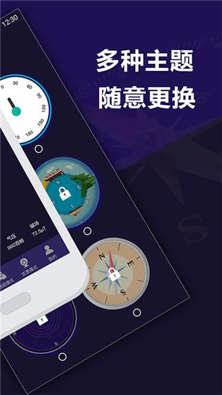 指南针户外助手 安卓版v6.7.8