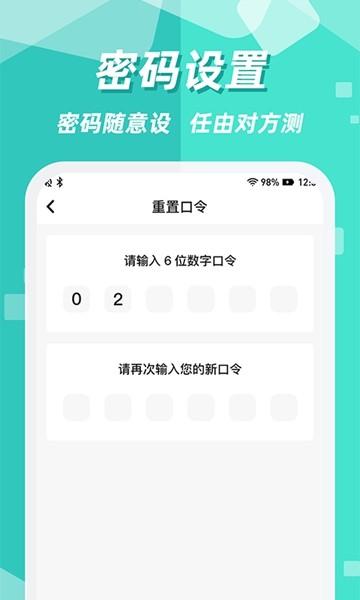 隐藏应用图标软件 安卓版v3.1.6 安卓版v3.1.6