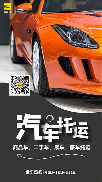 平板车拉货平台 安卓版v2.2.8 安卓版v2.2.8
