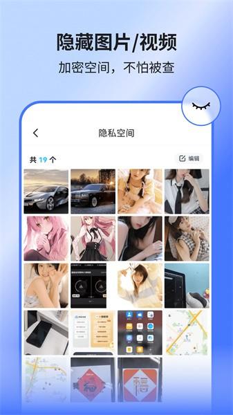 隐空间 安卓最新版v3.4.0 安卓最新版v3.4.0