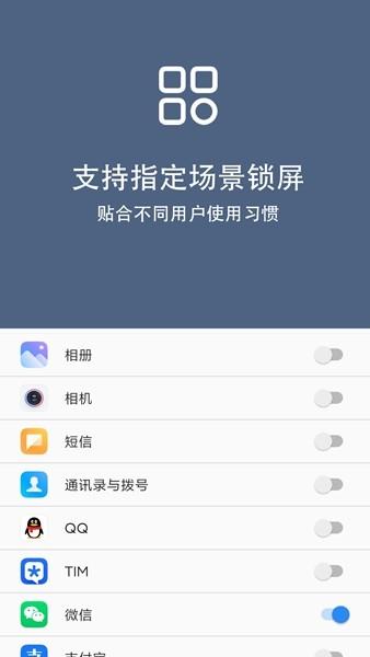 引力锁屏 安卓版v1.9.8 安卓版v1.9.8