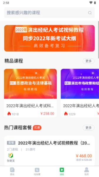 厨师证题库图片