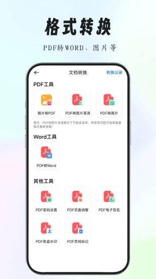 全能扫描专家 安卓最新版v2.1.5 安卓最新版v2.1.5