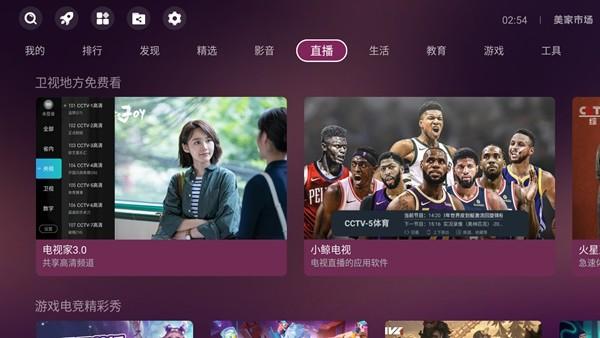 美家市场 安卓手机版v3.3.1 安卓手机版v3.3.1