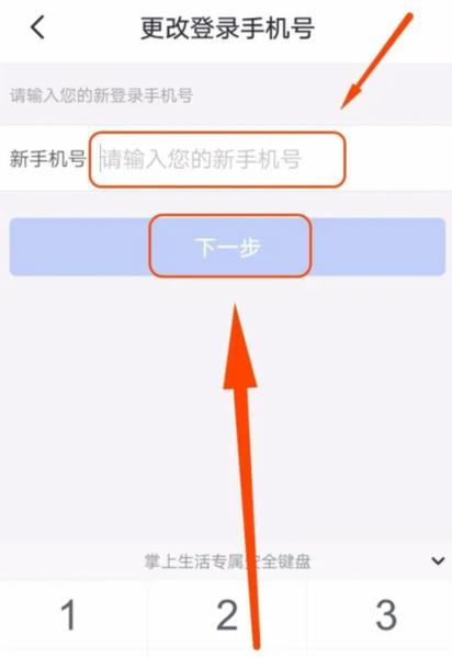 河南掌上登记app图片35