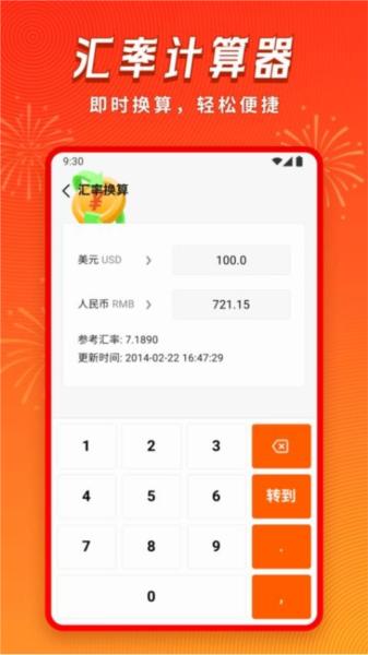 奇金妙算 安卓版v1.0.8 安卓版v1.0.8