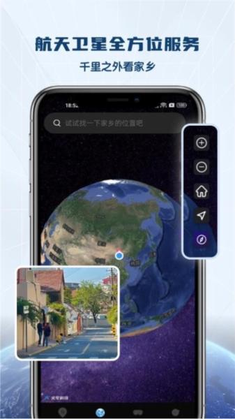 全景VR高清地图 安卓版v1.0.4 安卓版v1.0.4