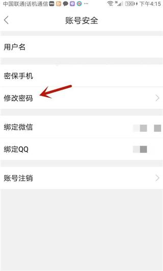 中羽在线app图片11