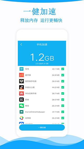 手机管家一键清理 安卓版v1.96 安卓版v1.96
