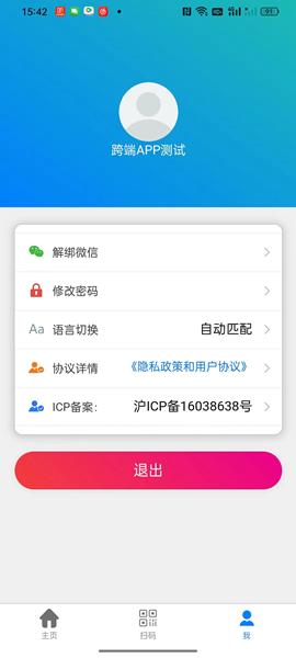 物联温控 安卓版v1.1.7 安卓版v1.1.7