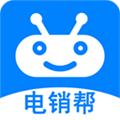 电销帮CRM 安卓版v4.8.0
