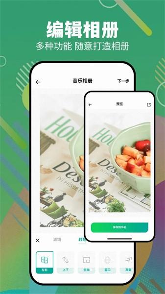搬家换机助手app 安卓版v1.2 安卓版v1.2