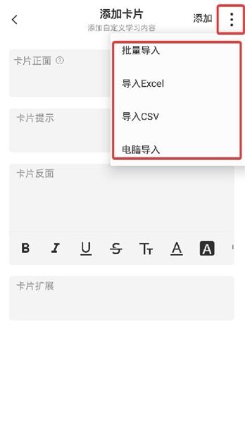 弹幕记忆app图片12