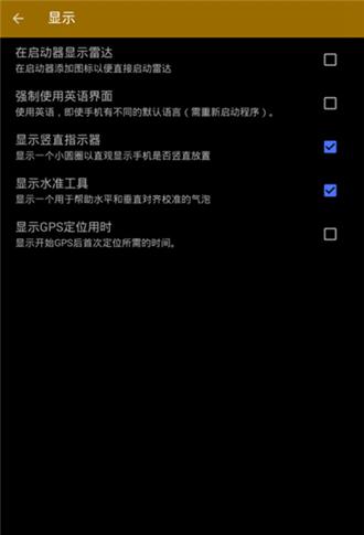 GPS状态 安卓手机版v9.0 安卓手机版v9.0