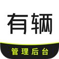 有辆管理端 安卓版v1.1.30