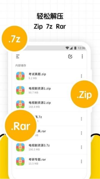 解压缩文件专家客户端 安卓版v1.0.4 安卓版v1.0.4