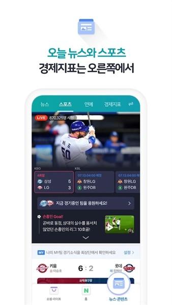 naver搜索app 安卓版v12.6.4 安卓版v12.6.4